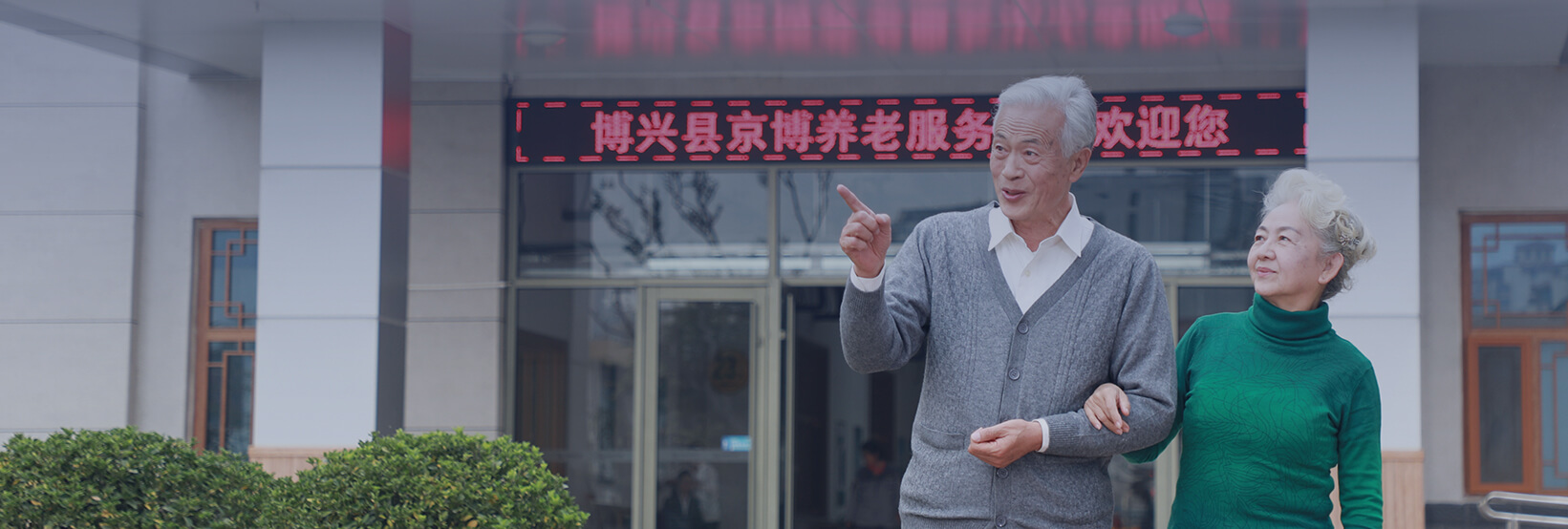 社会公益
